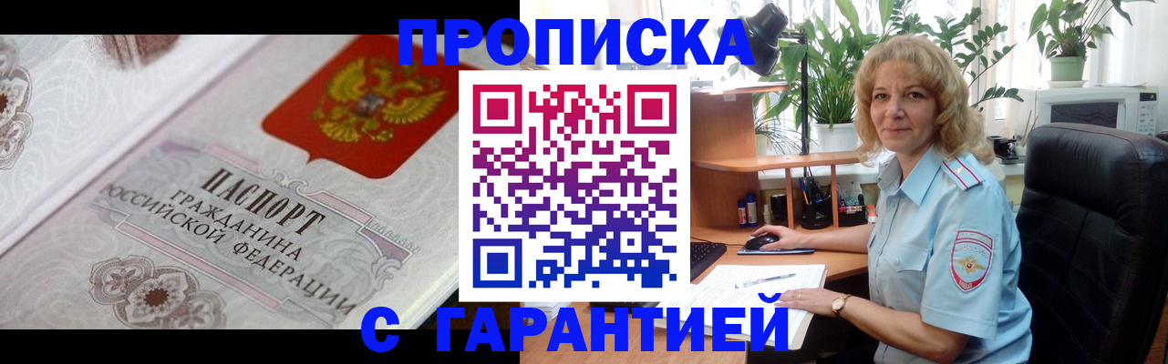 временная регистрация поиск в Коврове