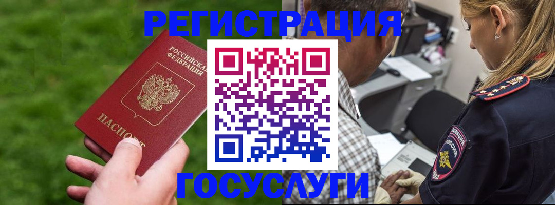 прописка 2025 в Коврове