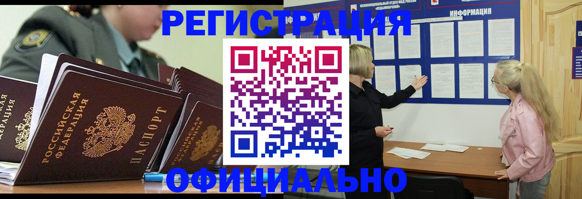 временная прописка в Коврове