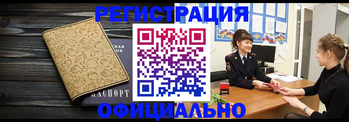 прописка законно в Коврове