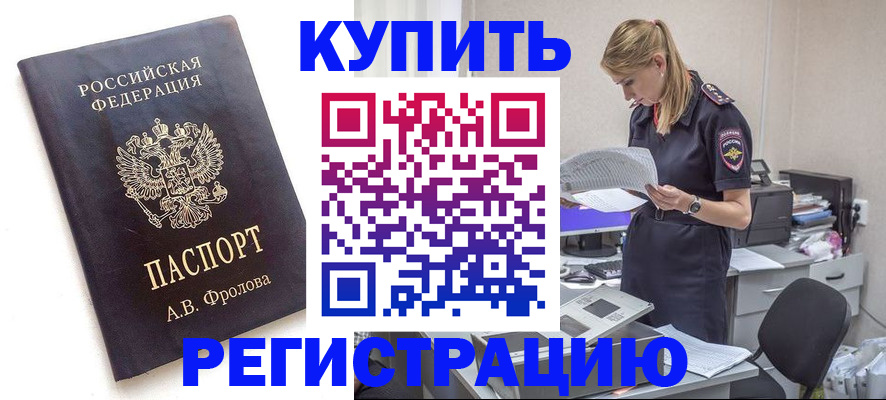 прописка от собственника в Коврове