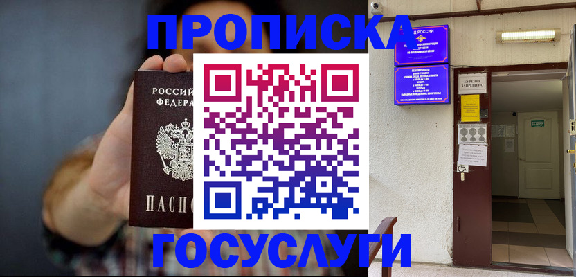 временная регистрация гарантия в Коврове