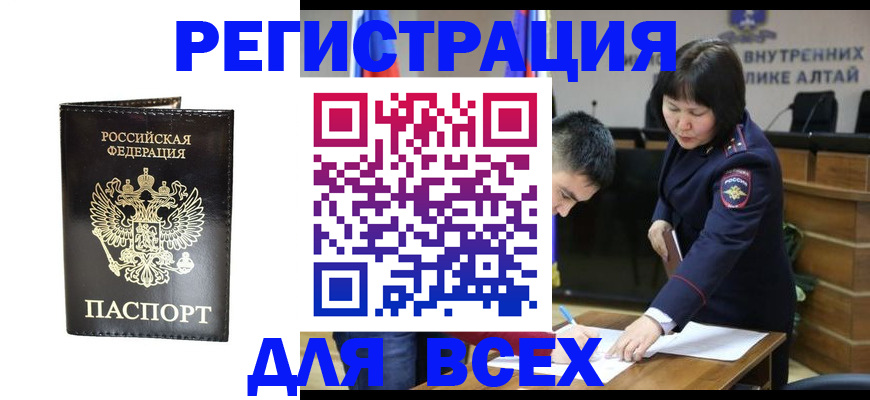 прописка поиск в Коврове