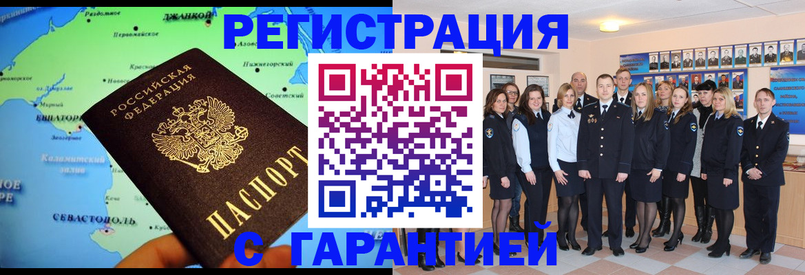 прописка регистрация в Коврове