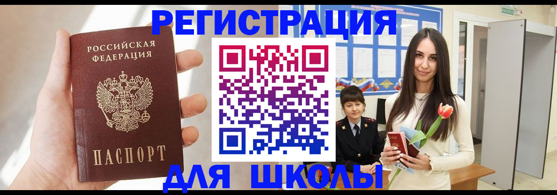 купить прописку в Коврове